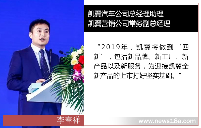 2019年目标突破6万辆 凯翼落户宜宾从“新”出发