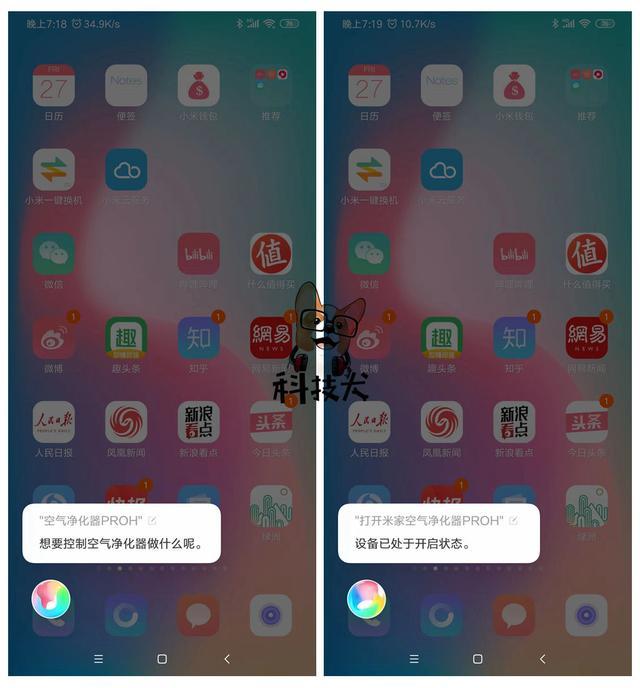 手机如何使用语音唤醒 d020-iprtayz1237616.jpg