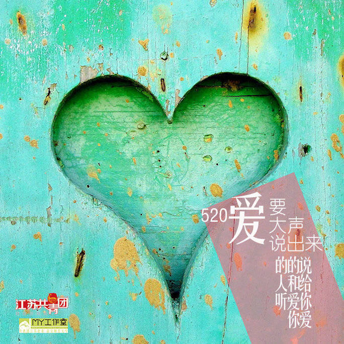 今天，把爱传递给身边的人