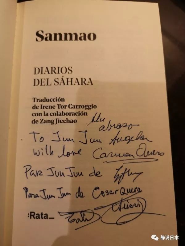 独家披露：三毛丈夫荷西的家是啥样