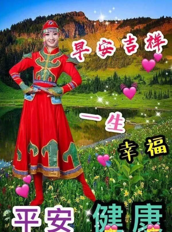 新的一天早上好问候语带图片 周一早上好祝福简单句子