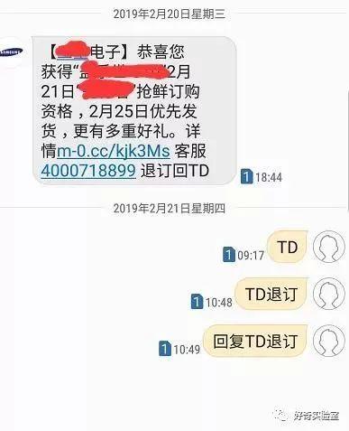 短信回复td退订的段子 短信回复td退订的段子