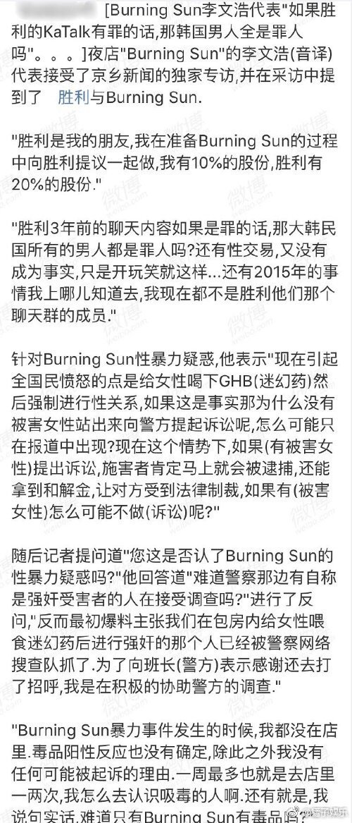 具惠善为张紫妍发声 崔钟勋向警方行贿金额曝