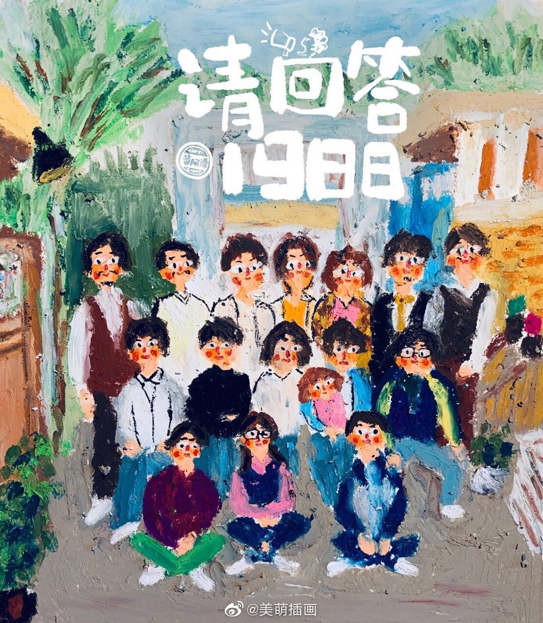 剧照电视剧原型海报手绘原创~by@菜阿滑电视剧交通警察电影图片