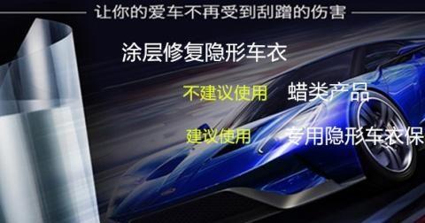 隐形车衣也需要保养，延缓老化就是省钱