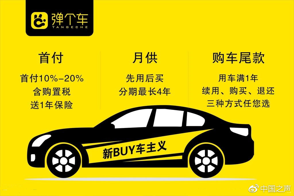 一成首付弹个车,买来竟是二手车,“弹个车”把车“弹”给谁了?