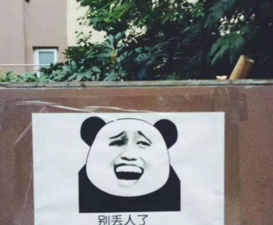 高校垃圾桶上的表情包,也是绝了