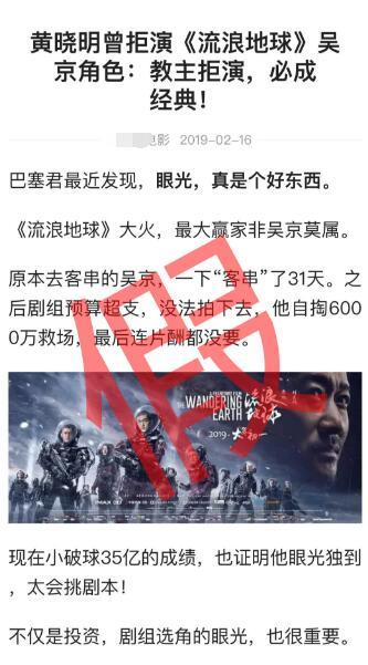 郭帆邀约黄晓明出演新电影，网友请求：千万别演《流浪地球2》