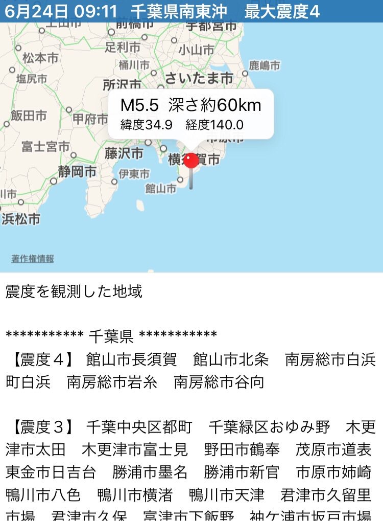 最近大地震有点频繁啊 刚刚日本关东地区发生了较强烈的地震 关东地区 地震 大地震 新浪新闻