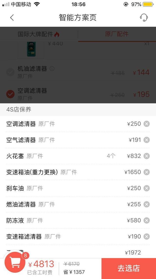 小猫心蓝点评大众夏朗:二胎家庭出游好帮手 养车成本有些高