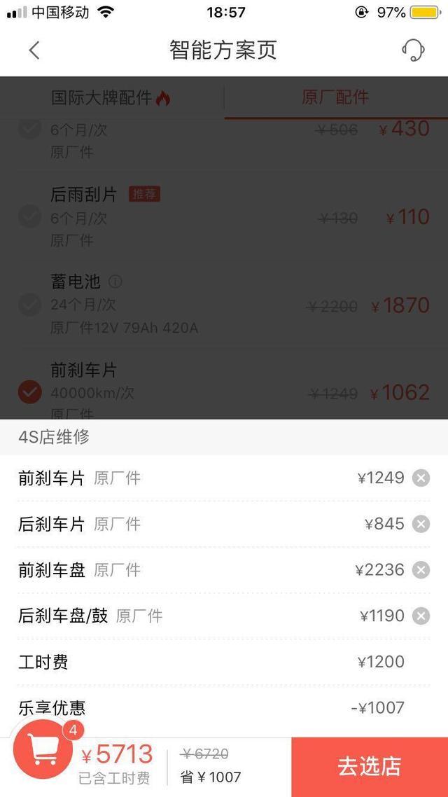小猫心蓝点评大众夏朗:二胎家庭出游好帮手 养车成本有些高