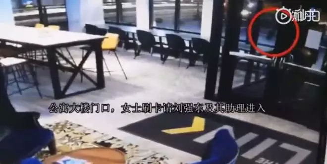 惊天逆转?刘强东案女主疑似主动邀请进公寓?