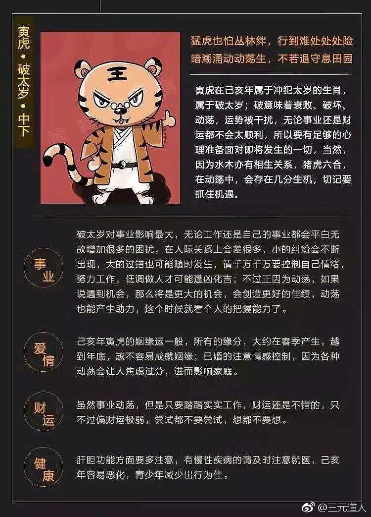 2019年犯太岁的生肖,2021年犯太岁的生肖 2019年犯太岁的四个生肖,你中招了吗?