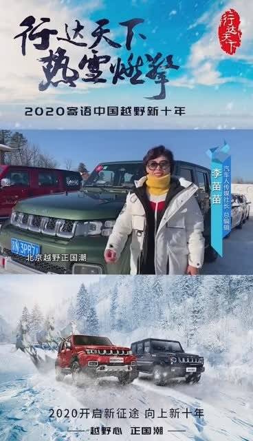 今日小寒 冰雪试驾