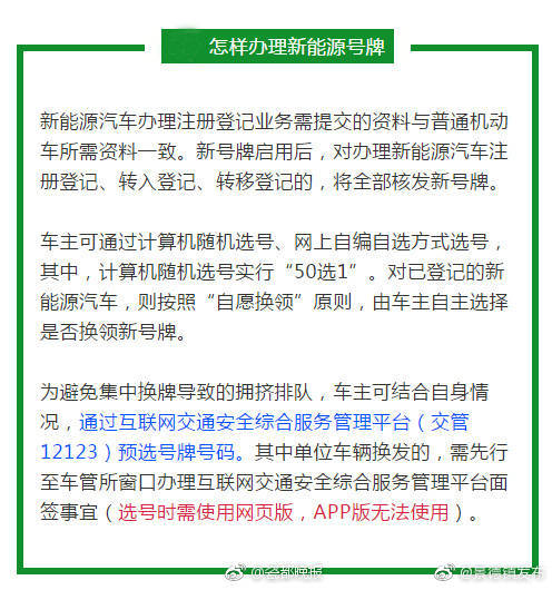 过了一年,景德镇新能源汽车上牌数为683辆