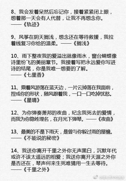 漂亮内衣歌词_歌唱祖国歌词图片(2)