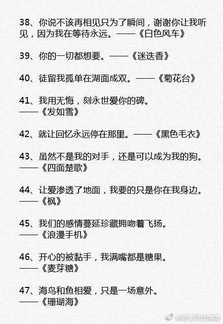 漂亮内衣歌词_歌唱祖国歌词图片(2)