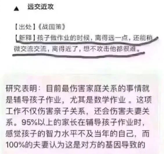 江苏一对夫妻因陪娃写作业大打出手：丈夫一脚踢破妻子脾脏