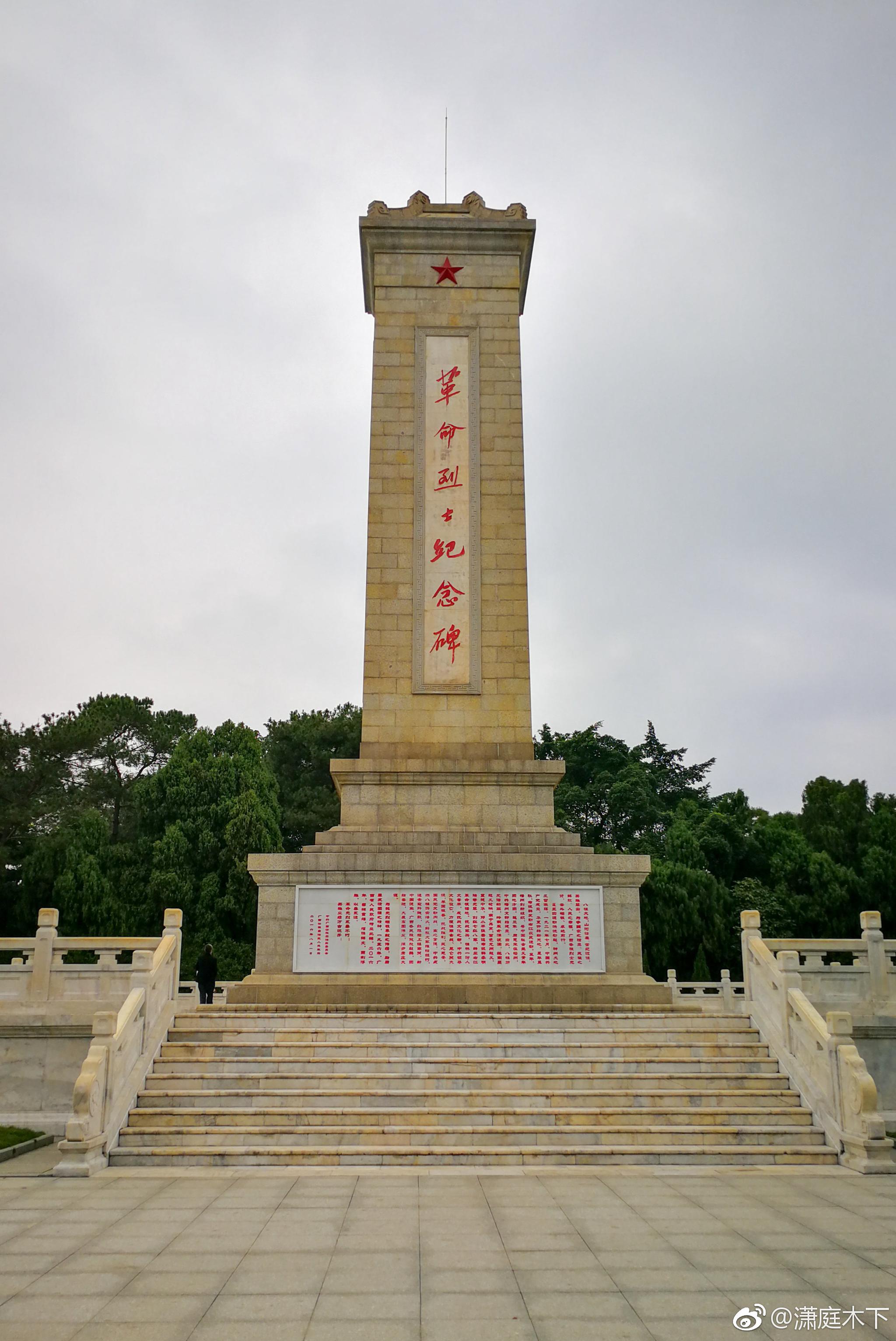黄麻起义和鄂豫皖苏区革命烈士纪念碑_云上红安
