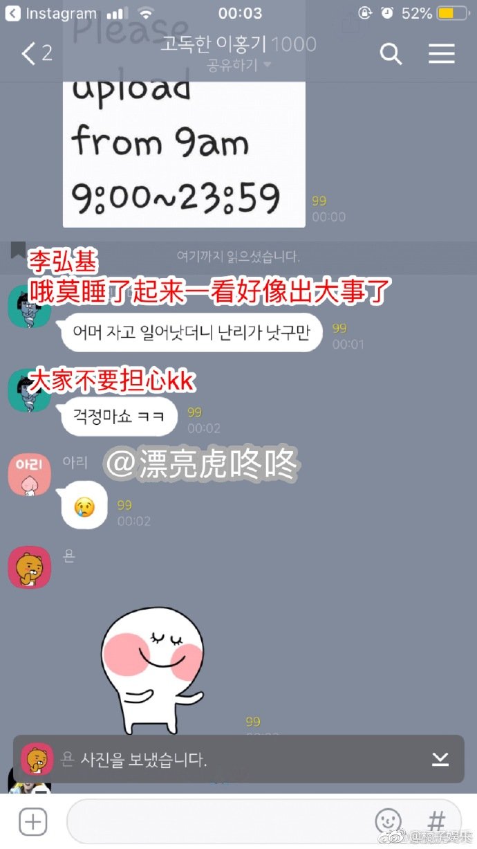 都发文回应聊天室事件,龙俊亨说是跟郑俊英的