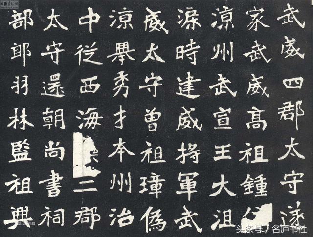 魏碑第一《张猛龙碑》如周公制礼,事事皆美善