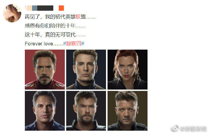 你去看了吗?《复联4》中国内地首映:零点场票