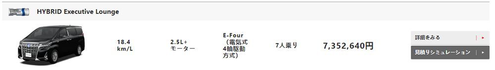 丰田威尔法日本卖40万,国内价格翻倍,还需另加价30万!