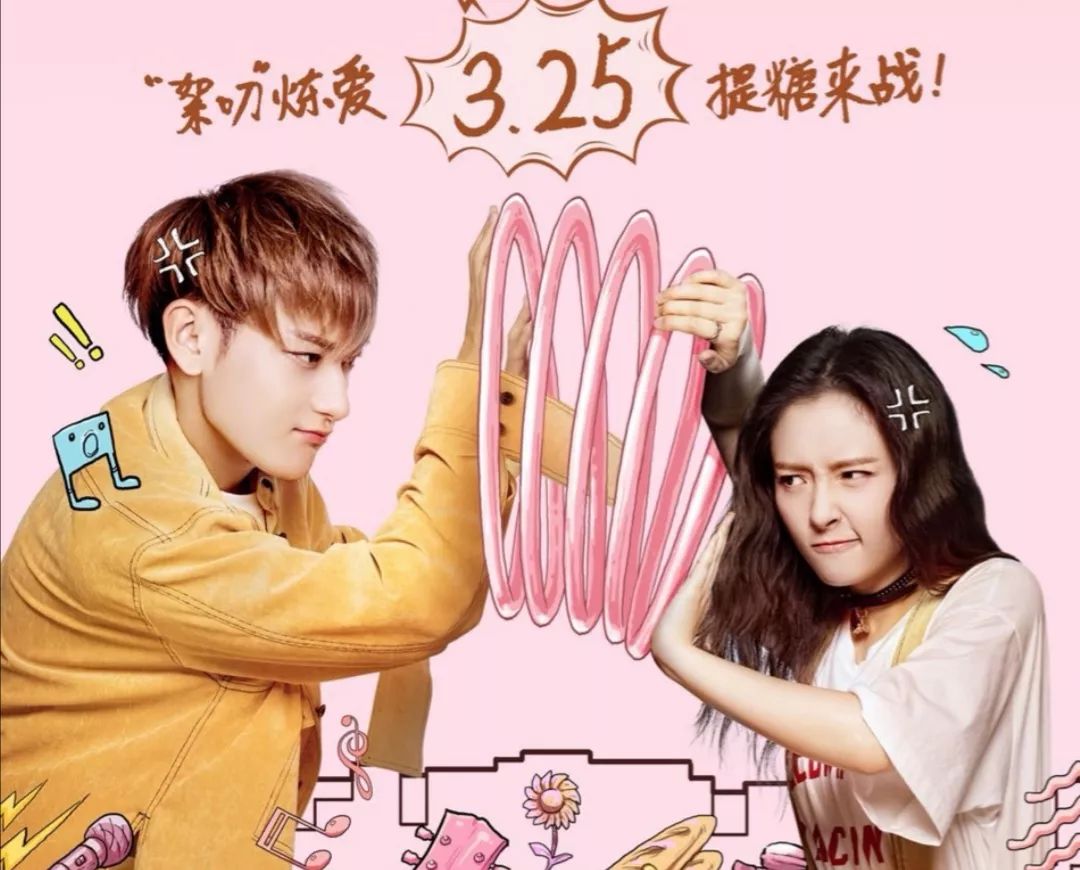 《夜空中最亮的星》热播,黄子韬撩完杨幂又来