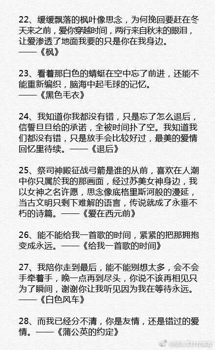 漂亮内衣歌词_歌唱祖国歌词图片(2)