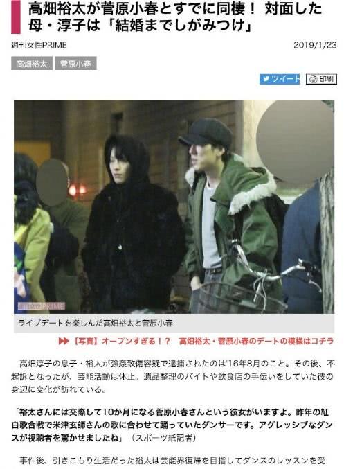 小春 結婚 菅原 高畑裕太の現在【最新2019】菅原小春と結婚？！…彼女もぶっ飛びキャラだってｗ