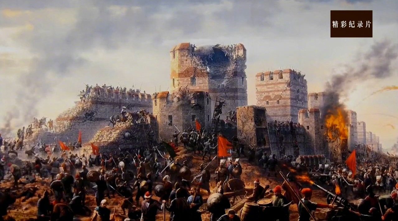 君士坦丁堡的陷落 the fall of constantinople