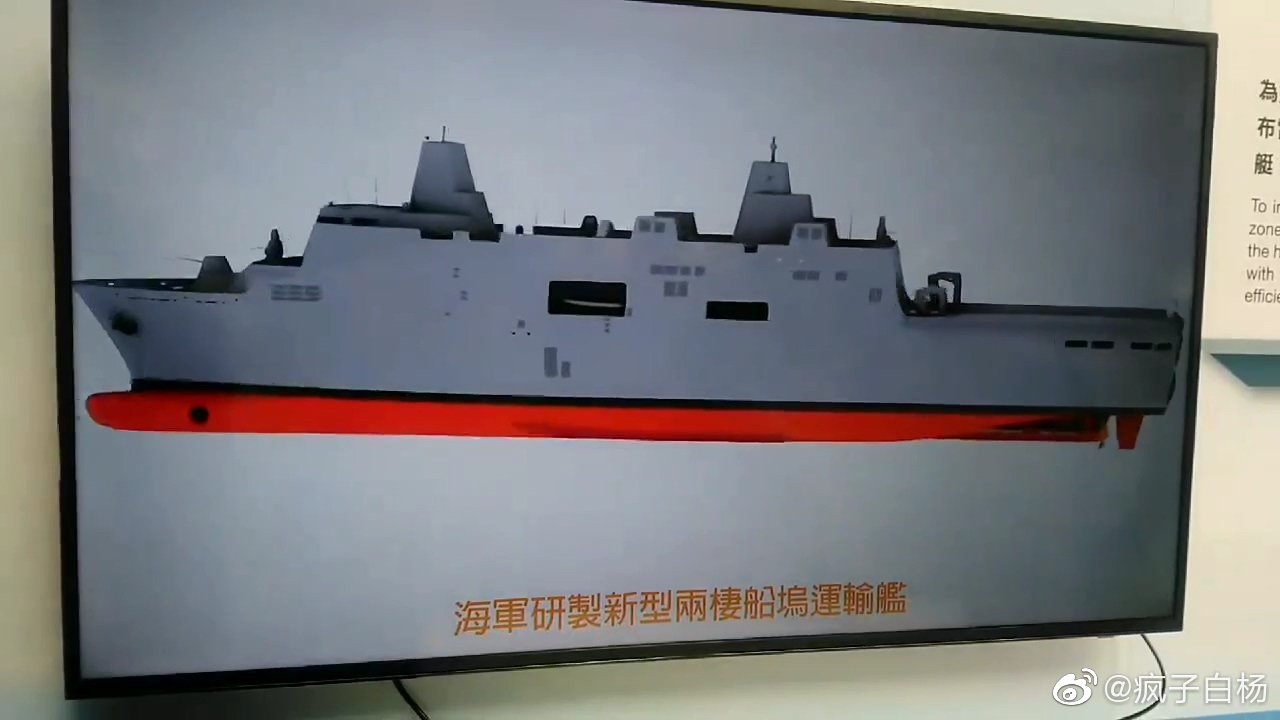 071t型两栖船坞登陆舰