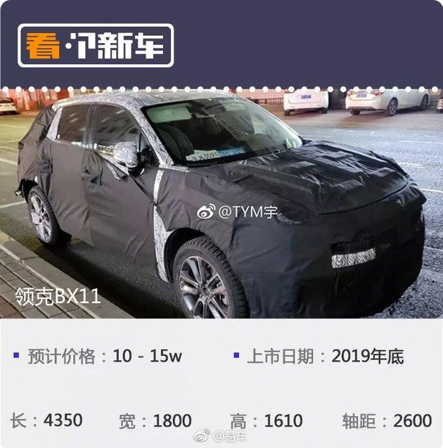 领克全新小型SUV路测曝光，预计售价10-15万元，10月量产