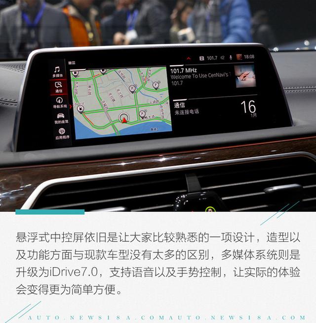 更有劳斯莱斯的味道 实拍中国首发的宝马全新7系