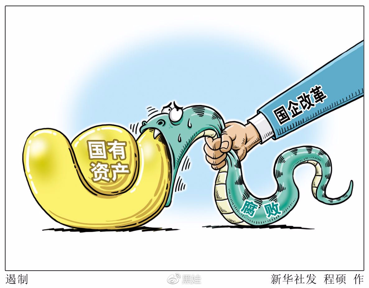 国有资产无偿划转是什么意思?