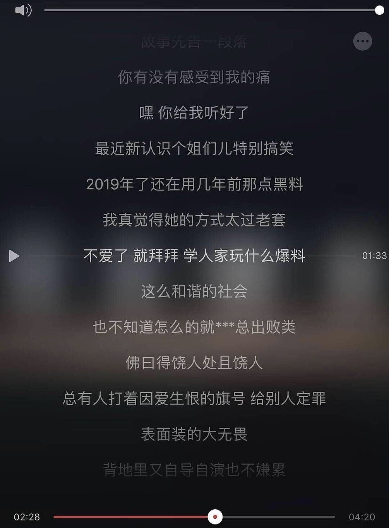有网友发现小鬼的网易云音乐账号收藏了粉丝写