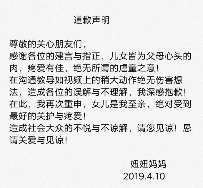 3岁童模被亲妈踹用衣架打,拿孩子当摇钱树的父