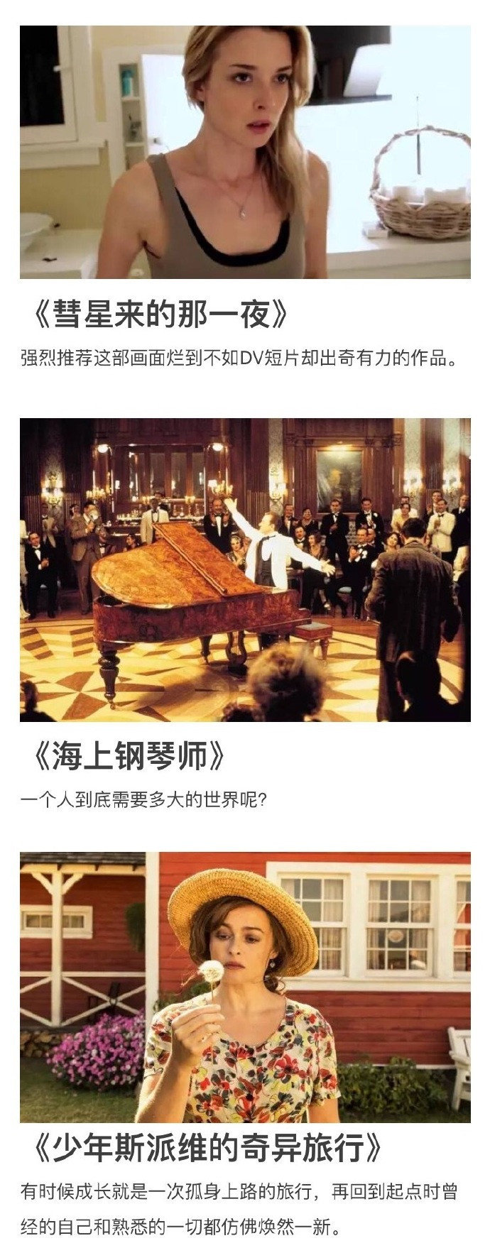 天才电影排行榜前十名_十部经典天才电影推荐