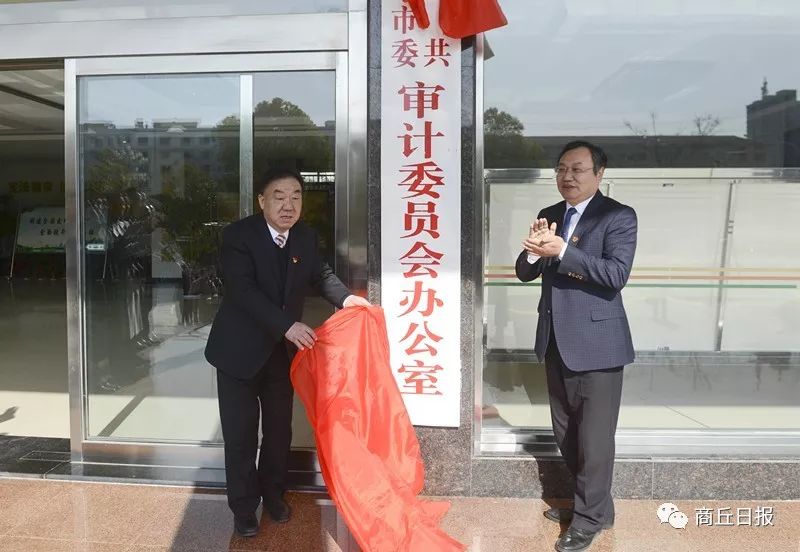 商丘市三家新机构挂牌成立!看看都是什么部门