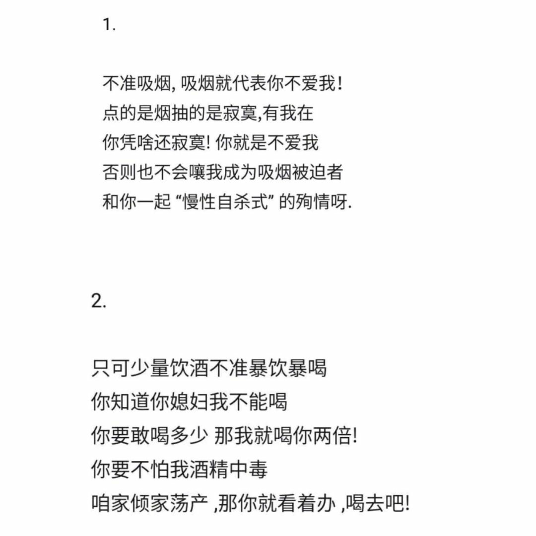 给你未来男友的家规愿你们天天幸福,恩恩爱爱,百年好合