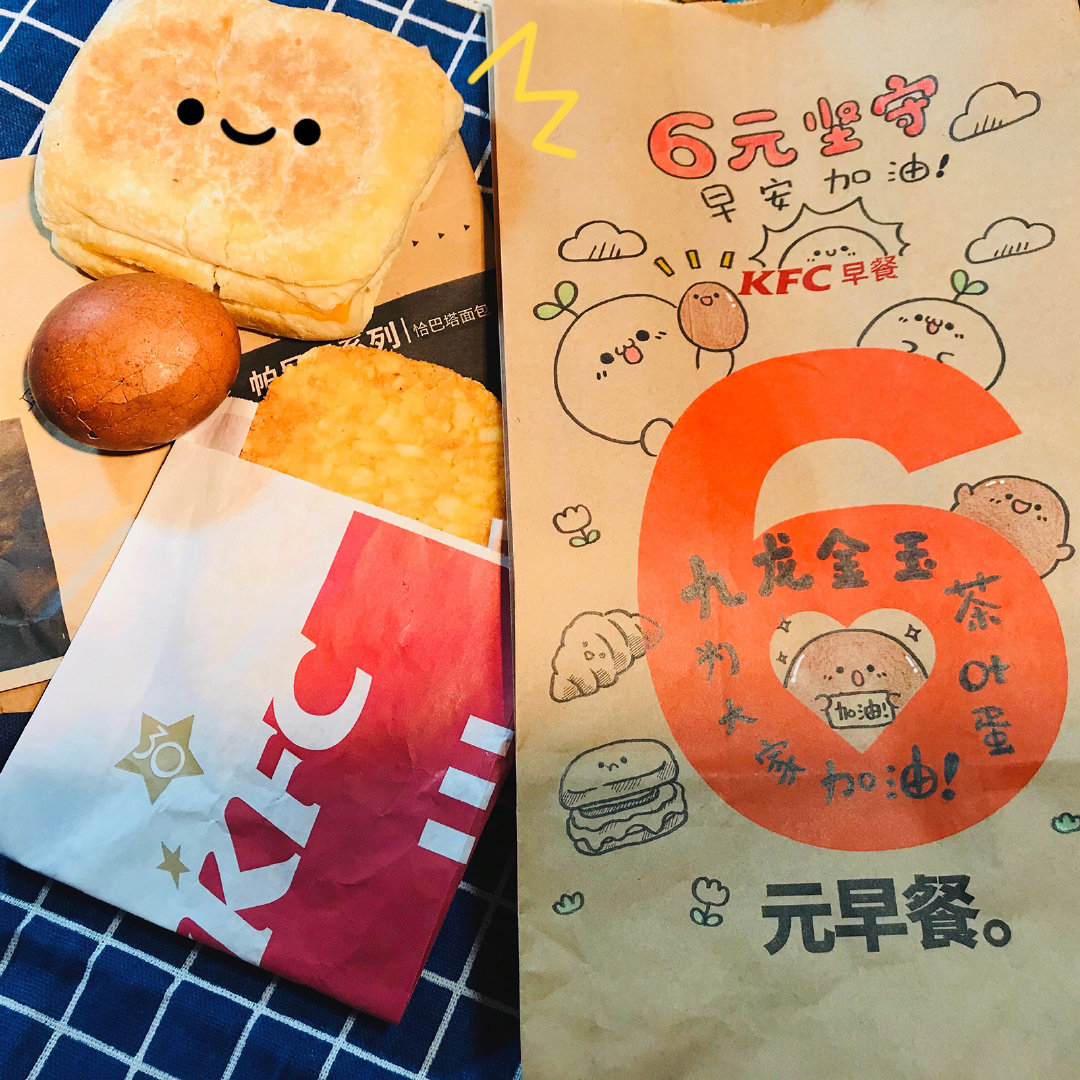 今日份@肯德基 早餐