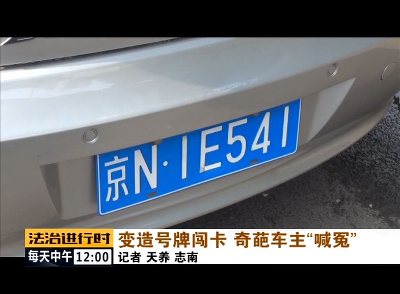 宝马z4猛劲儿闯卡,车牌号F被贴成E,交警火眼金睛迅速截停!