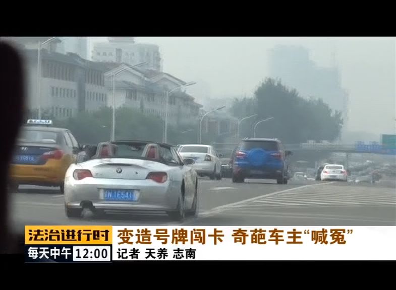 宝马z4猛劲儿闯卡,车牌号F被贴成E,交警火眼金睛迅速截停!