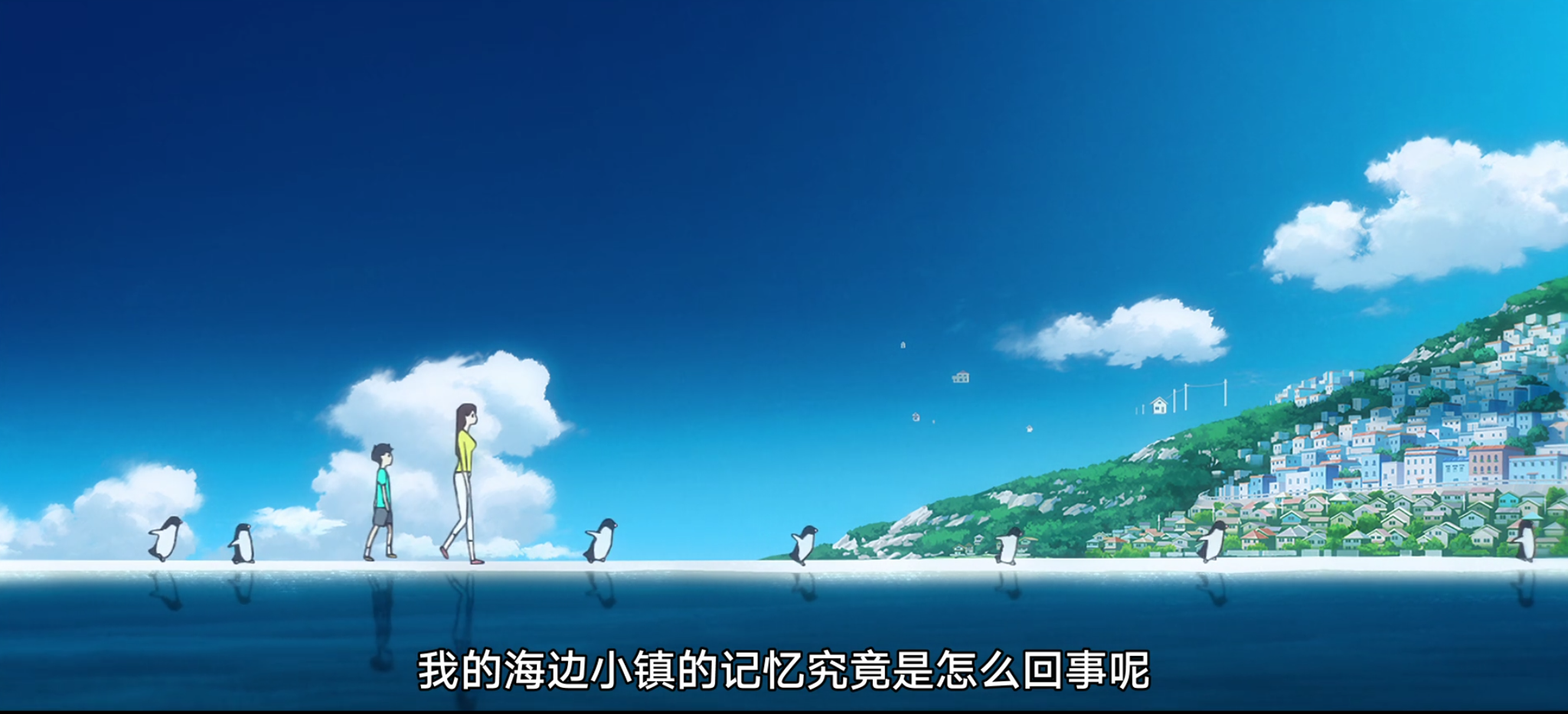 成长的秘密——《企鹅公路》全解读：春梦与心碎皆无痕