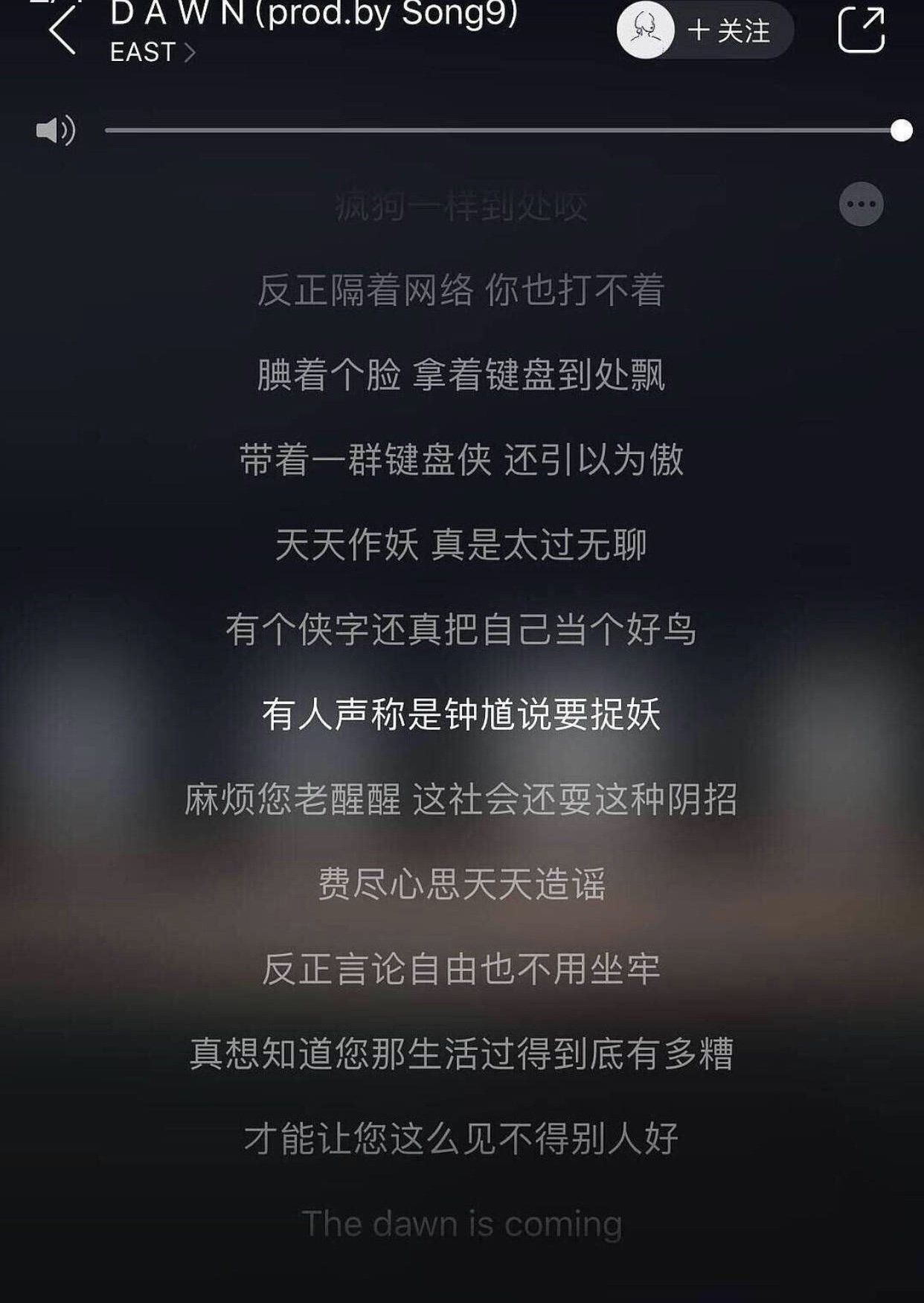 有网友发现小鬼的网易云音乐账号收藏了粉丝写