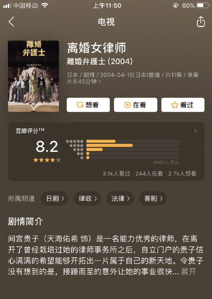 美国律政剧排行_史上最好看的25部美国律政剧
