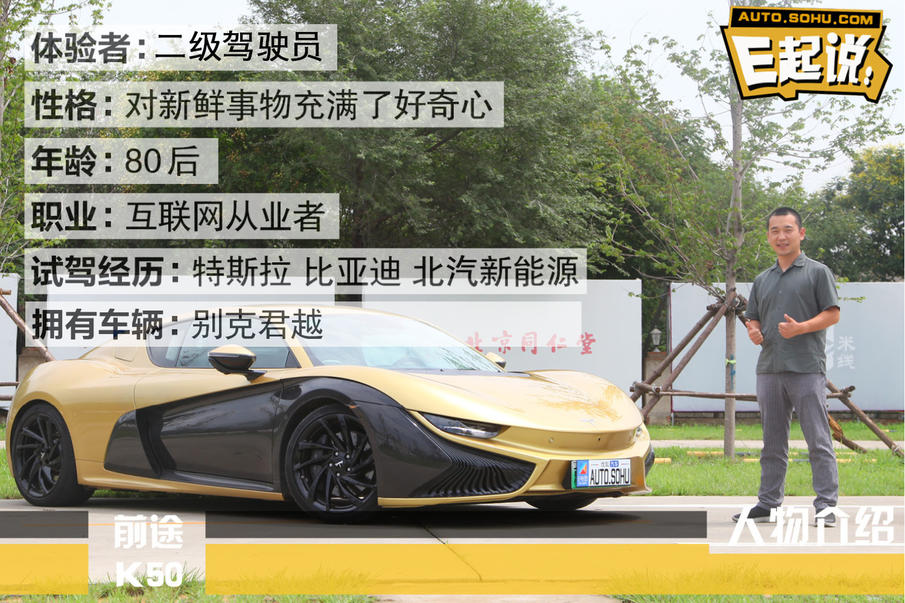 《E起说》第066期:半年卖掉72辆 前途K50的“前途”在哪里?