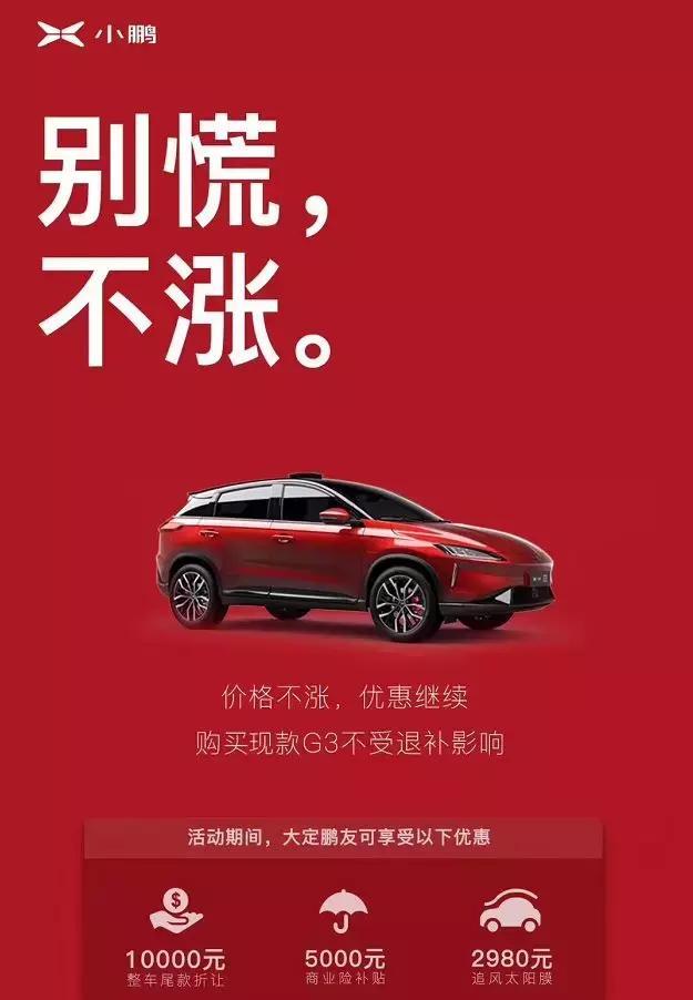 保市场还是保利润?补贴退坡后,新能源车企“两难”的选择题