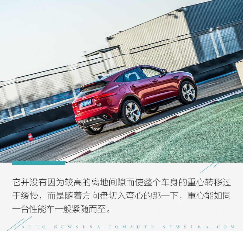 入门不等于将就 赛道体验奇瑞捷豹E-PACE HSE