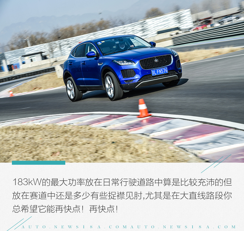 入门不等于将就 赛道体验奇瑞捷豹E-PACE HSE